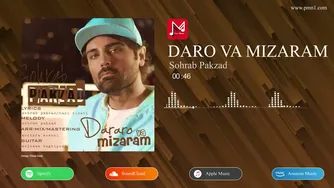 سهراب پاکزاد - درارو وا می‌گذارم