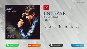 سهراب پاکزاد - انتظار