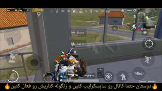 ترفند تبدیل به کوتوله با قابل یت شلیک 🤔 جوکر در بازی PUBG Mobile