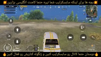 آموزش بن کردن هکرها و چیترها در پابجی موبایل