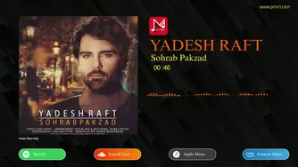 سهراب پاکزاد - یادش رفت