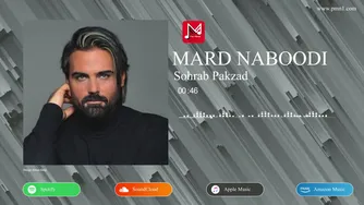 سهراب پاکزاد - مرد نبودی