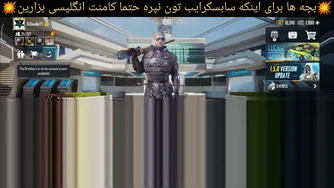 آموزش تهیه ست لباس دائمی کماندو در پابجی موبایل