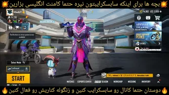 راهنمای دریافت رایگان یوسی و فعال‌سازی رویال پس سیزن 2 با تخفیف‌های عالی😍