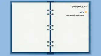 کدام رابطه‌ها پایدارترند؟ | راهکارهایی برای حفظ رابطه 👫