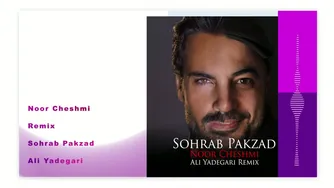 ریمیکس نور چشمی - سهراب پاکزاد