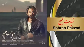خیالت جمع - سهراب پاکزاد