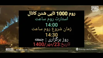 گیم پلی چالش بونوس به ارزش ۱۱۰ یوسی