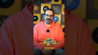 مسابقه با جایزه 30 تتر — فقط جواب در کامنت و عضویت در کانال!
