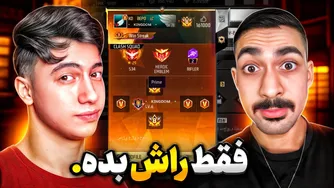 راز شخصیت‌های جنجالی این یوتیوبر — مخصوص راش!
