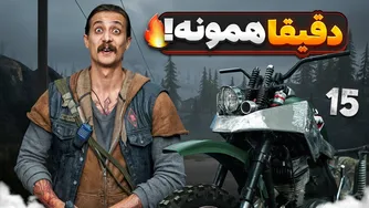 چراغ موتور بازی «دیزگان» را عینِ نسخهٔ بازی ساختم! | پروژهٔ بقا — قسمت ۱۵