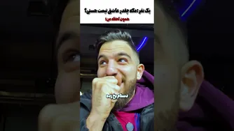 وقتی عشق به فوتبال و تیم محبوب باشه، هیچ‌چیز جلوش رو نمی‌گیره! 😍