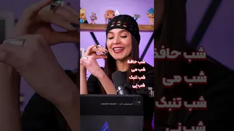 شب یلدا همراه شادی هاشملو — دوبلور «مارگو» در انیمیشن «من نفرت‌انگیز» | این قسمت رو از دست نده 😍