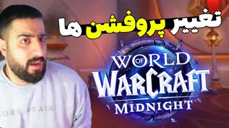 نگاهی اولیه به حرفه‌های بازی «میدنایت» — اینسکریپشن لغو شد!