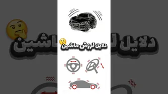 لرزش ماشین؟ علل و راه‌حل‌ها از موتور تا بالانس لاستیک در یک دقیقه