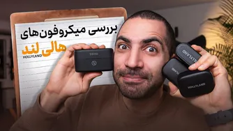 بررسی کامل میکروفون‌های Lark از هالی‌لند — تست کیفیت صدا، عملکرد و نکات خرید