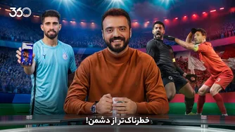فان ۳۶۰ با ابوطالب — قسمت شانزدهم: خطرناک‌تر از دشمن!