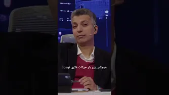 هیچ‌کس تسلیم بازی‌های فکری نشد!