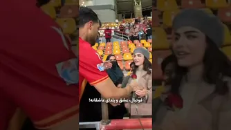فوتبال و یلدایی عاشقانه؛ شبی پر از عشق و هیجان