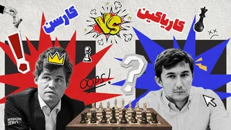 چطور مگنوس کارلسن با قربانی‌کردن وزیرش قهرمان جهان شد؟