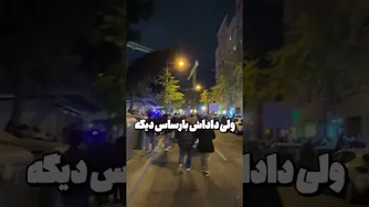 هم‌صدایی تماشاگران خارج از ورزشگاه 😍