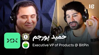قسمت ۱۹۵ — حمید پورجم: راهکارهای جذب نیرو و موفقیت در ف رایند استخدام