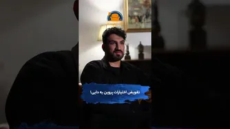 پروین اختیاراتش را به دایی واگذار کرد!