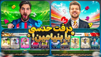قسمت دهم درفت حدسی با بنیامین — واکنش‌ها و لحظات هیجان‌انگیز 👀😍🤩🔥