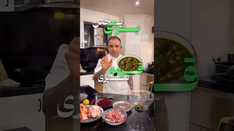 ۱۰ راز پخت قرمه‌سبزی جاافتاده و خوش‌طعم
