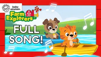 قایق را پارو بزن — موزیک ویدیوی «کاوشگران مزرعه» برای نوپاها (Baby Einstein)