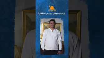 راز موفقیت جلالی: نقش بازیکنان استقلال در پیروزی‌ها