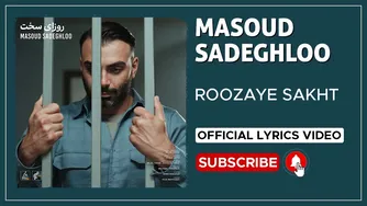 مسعود صادقلو — روزای سخت (ویدیو متن‌دار)