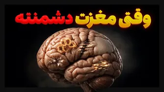 ۷ اختلال واقعی و هولناک مغزی که علم هنوز به‌طور کامل آن‌ها را درک نکرده!