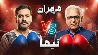 جنگ دیس‌ها؛ درگیری لفظی پرهیجان بین مهران مدیری و نیما شعبان‌نژاد — تقابلی که تمام نمی‌شود