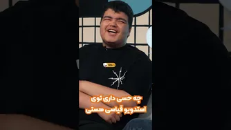 لحظات خنده‌دار: امیرحسین قیاسی و ابوطالب حسینی از خنده روده‌بر شدند!