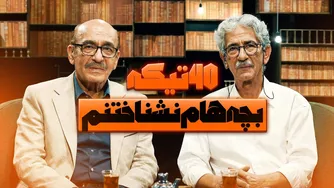 بچه‌هام دیگه منو نمی‌شناختند! حرف‌های عجیب آقای حکایتی در «چهل تیکه»