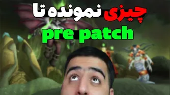 قبل از عرضه پیش‌پچ تی‌بی‌سی، حتماً این کارها را انجام بده!