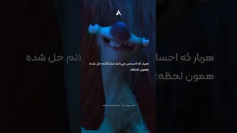 این‌جا انگار هیچ‌وقت آروم نمی‌شه 🙃 — دیالوگ معروف «ما زنده موندیم، سید»