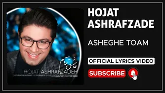 Hojat Ashrafzade - Asheghe Toam | Lyrics Video ( حجت اشرف زاده - عاشق توام )