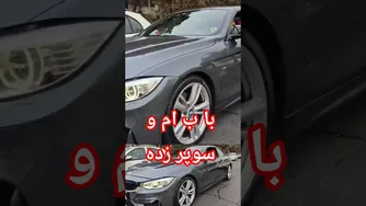 دوئت بررسی: ب‌ام‌و سوپرشارژ — خودرو، صنعت و نقش اسمارت‌فون‌ها