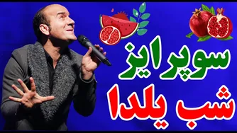 حسن ریوندی — اعتراف جنجالی: رکورد غم در جهان! 😳 | کنسرت ۲۰۲