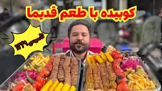 نون داغ، کباب آبدار؛ طعمی ماندگار از ۱۳۴۹ تا امروز