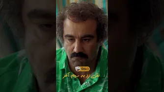 وقتی نقی از دست بهتاش روانی شد | فهمید خالکوبی کرده😂