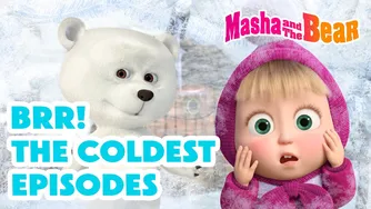 Masha and the Bear 2026 ❄️🥶 BRR! The Coldest Episodes 🐻‍❄️🧊⛸️ Best episodes c