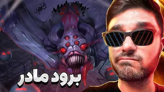 اولین تجربه برودمادر در لاین میانی — گیم‌پلی Dota 2