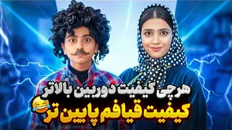 شما بگید: قیافم از ۱ تا ۱۰ چند امتیاز می‌گیره؟ 😁