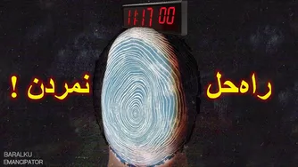 سریع‌تر از نور؟ نه! کندتر از زمان! فرمول فیزیکی طول عمر