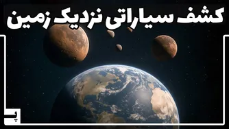 کشف چهار سیاره نزدیک به زمین