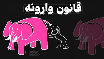 راز گنجینه یک درصدی: چگونه بی‌تلاش به برتری دست پیدا کنیم