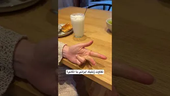 چطور امتحان دادی؟😅